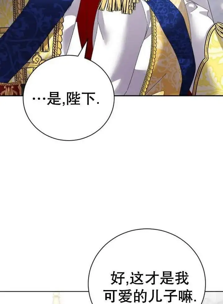 第24话 第62页