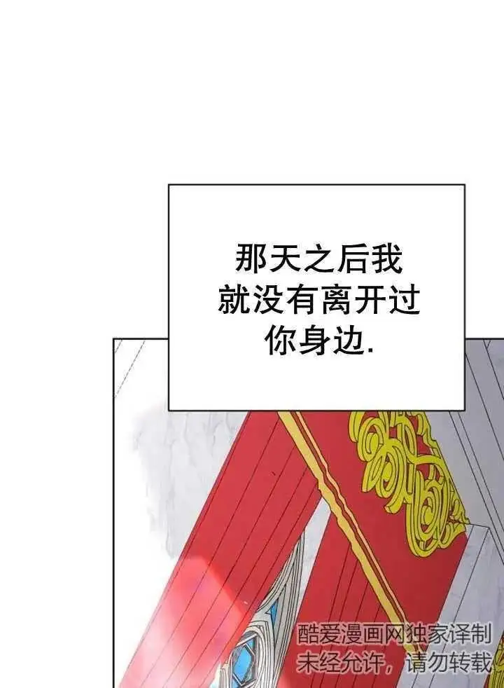 第24话 第88页