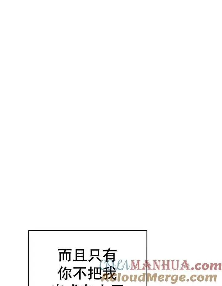 第24话 第93页
