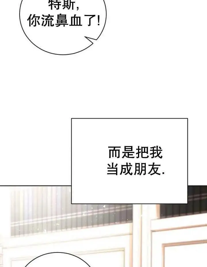 第24话 第95页