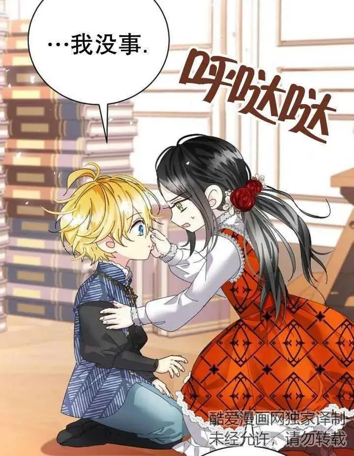 第24话 第96页