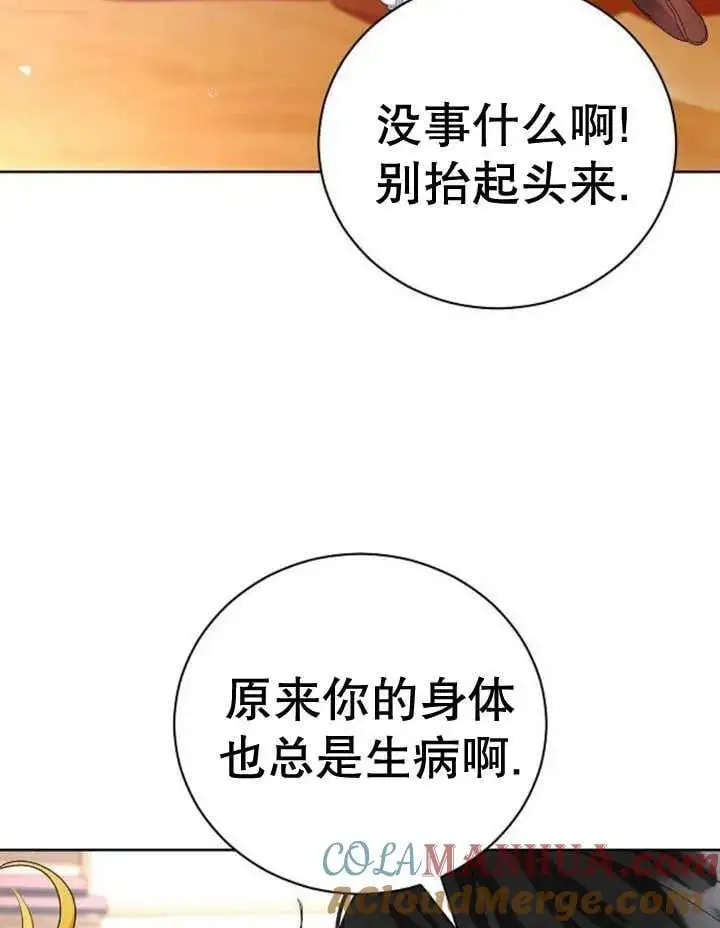 第24话 第97页
