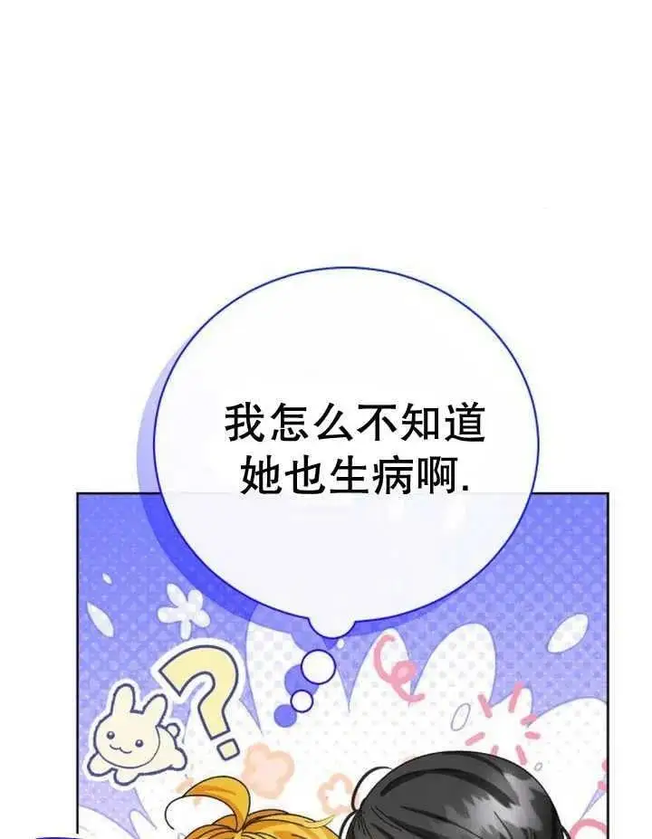 第24话 第99页
