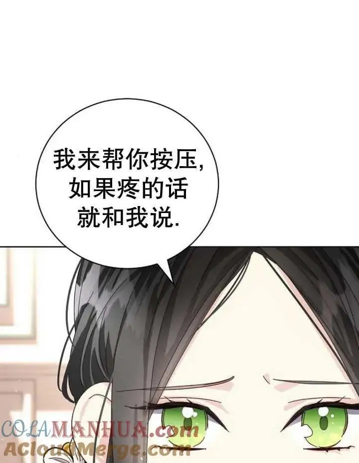 第24话 第101页