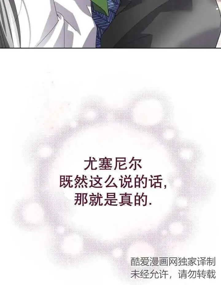 第24话 第104页