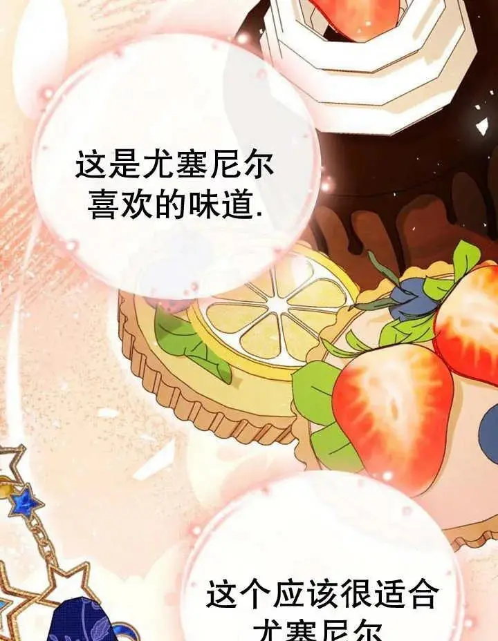 第24话 第106页