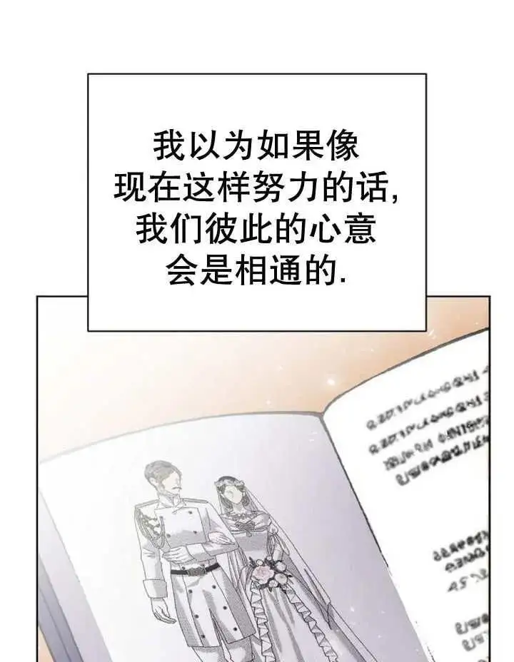 第24话 第112页
