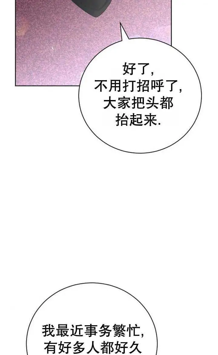 第21话 第8页