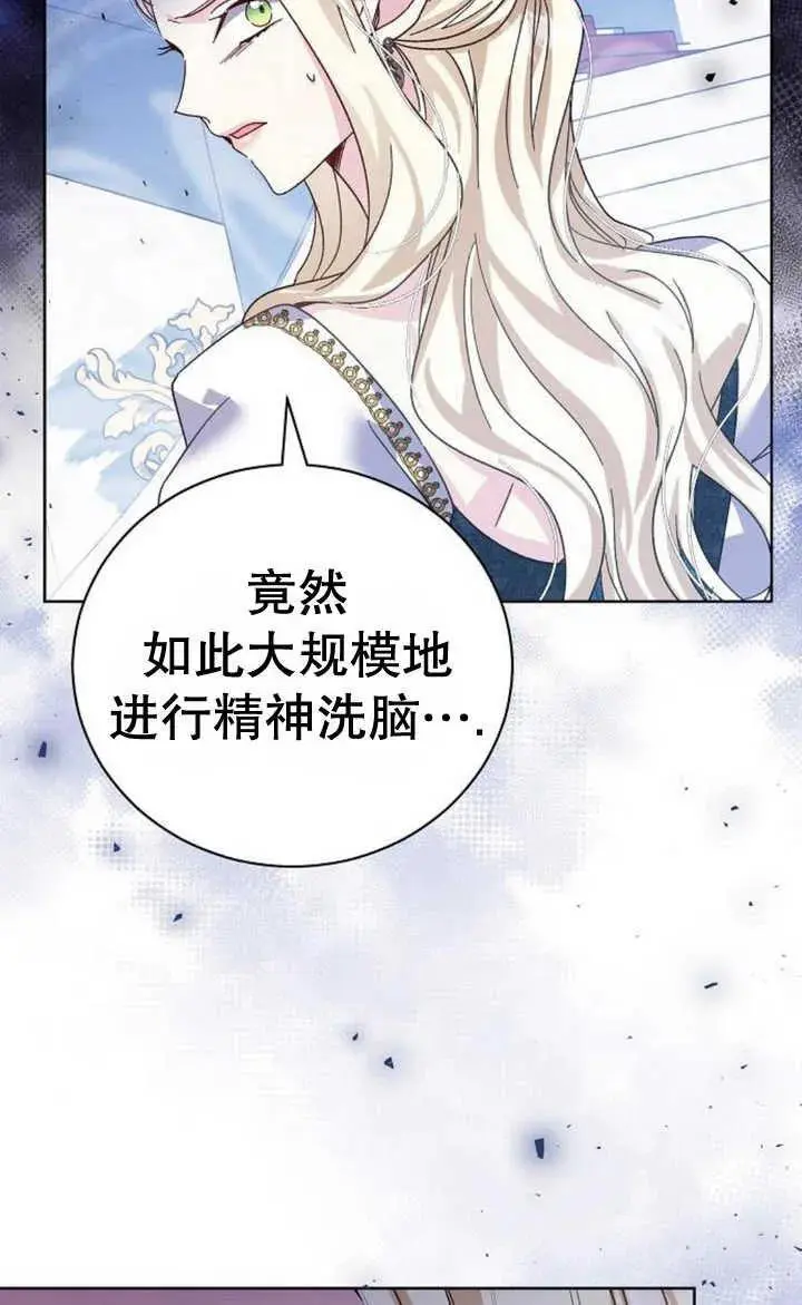 第21话 第23页