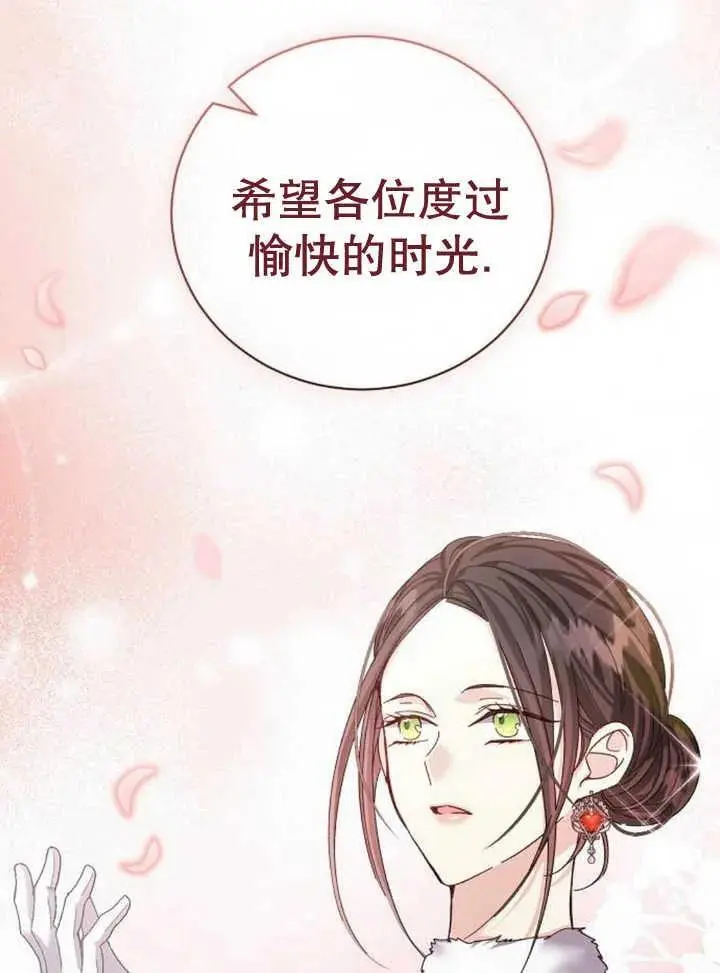 第21话 第32页