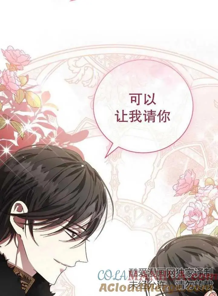 第21话 第61页
