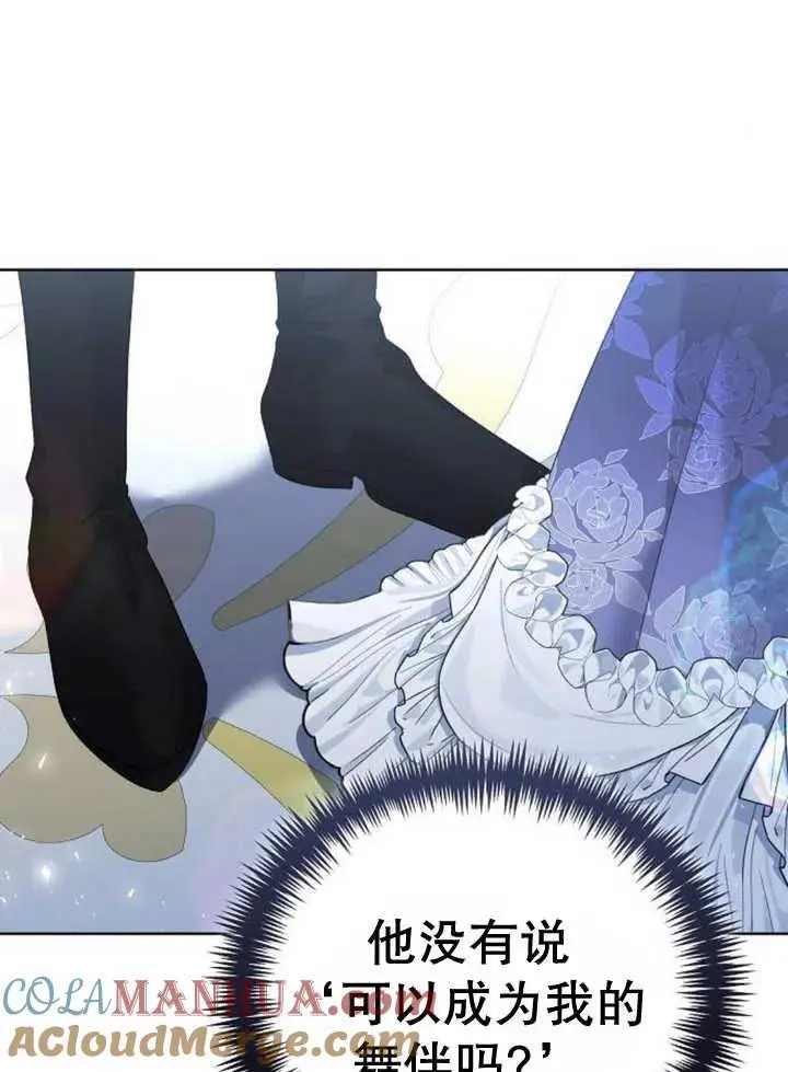 第21话 第65页