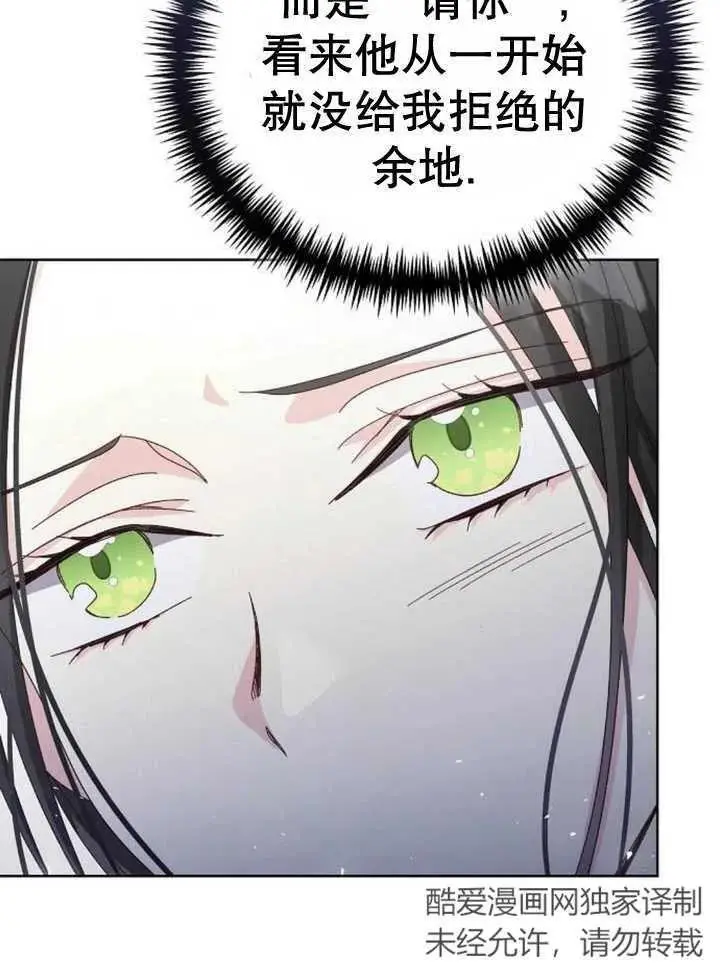 第21话 第68页