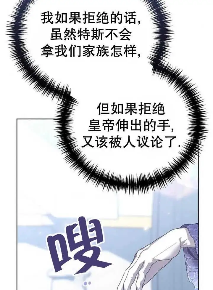 第21话 第71页
