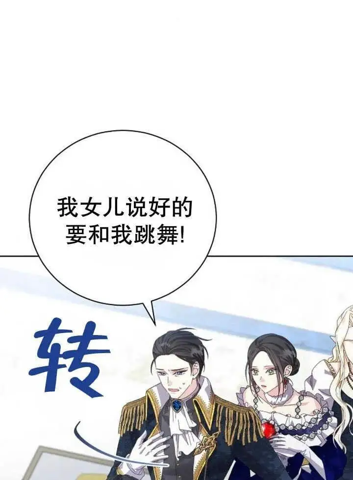 第21话 第74页