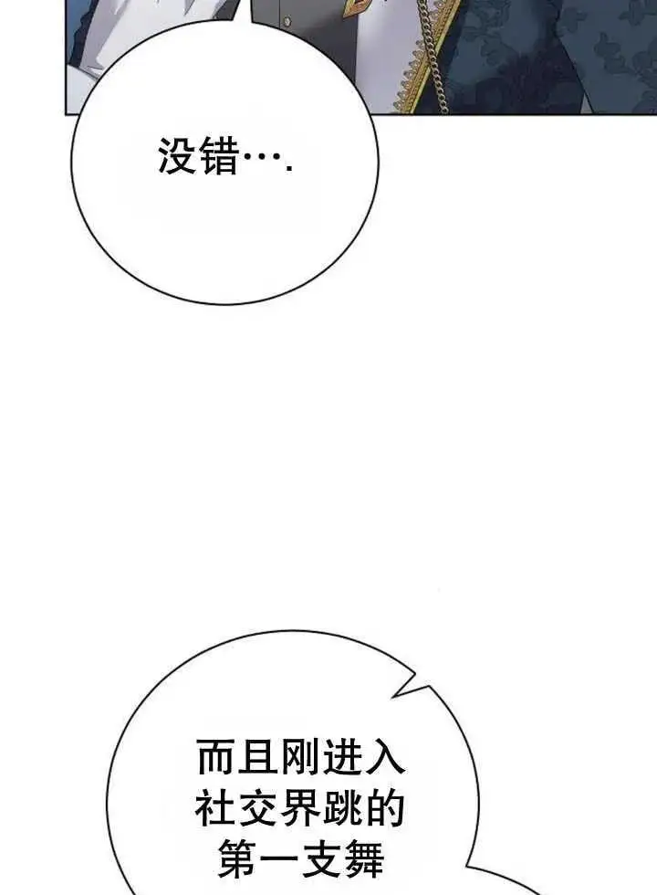 第21话 第82页