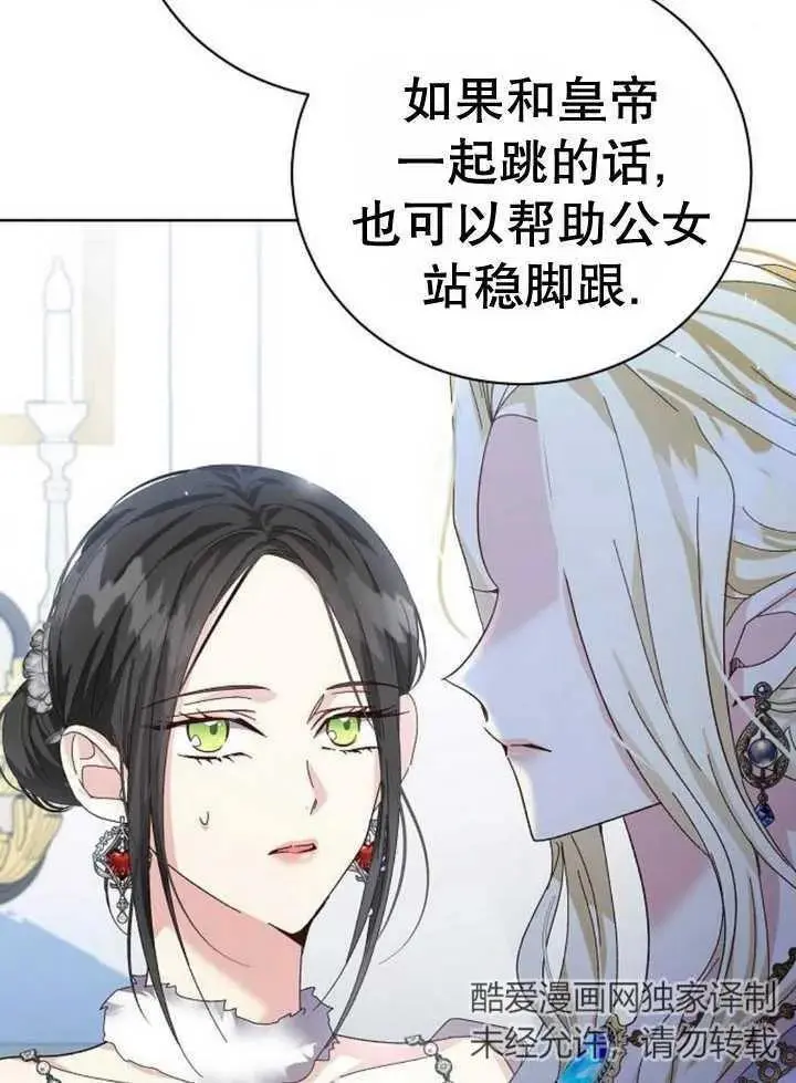 第21话 第83页
