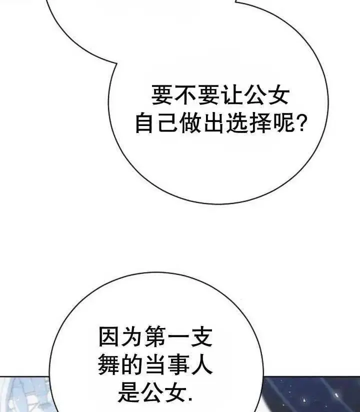 第21话 第92页