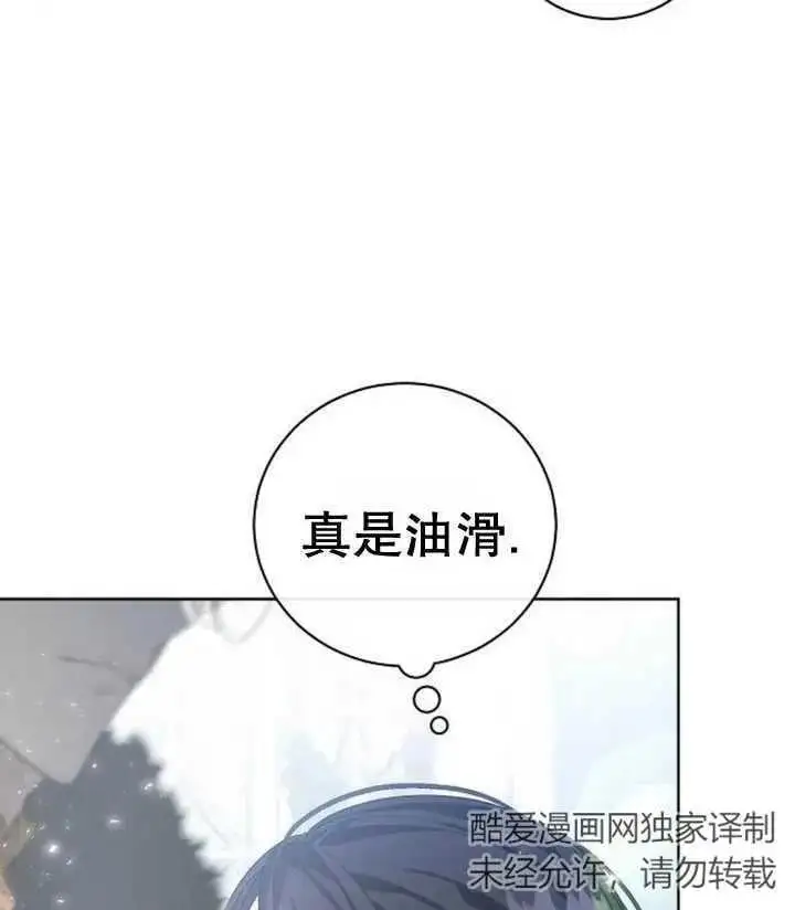 第21话 第94页