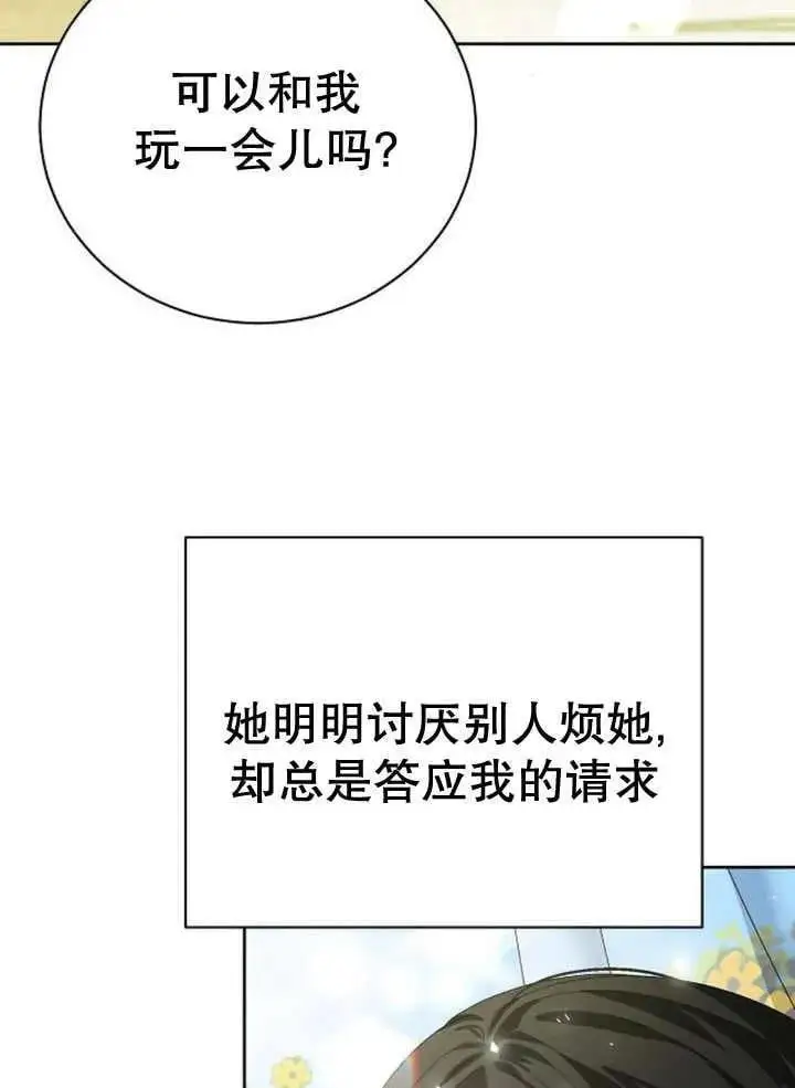 第25话 第15页
