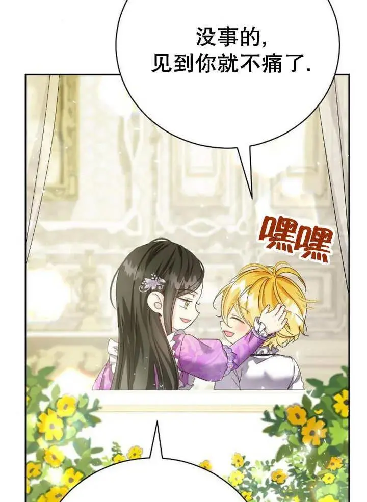 第25话 第22页