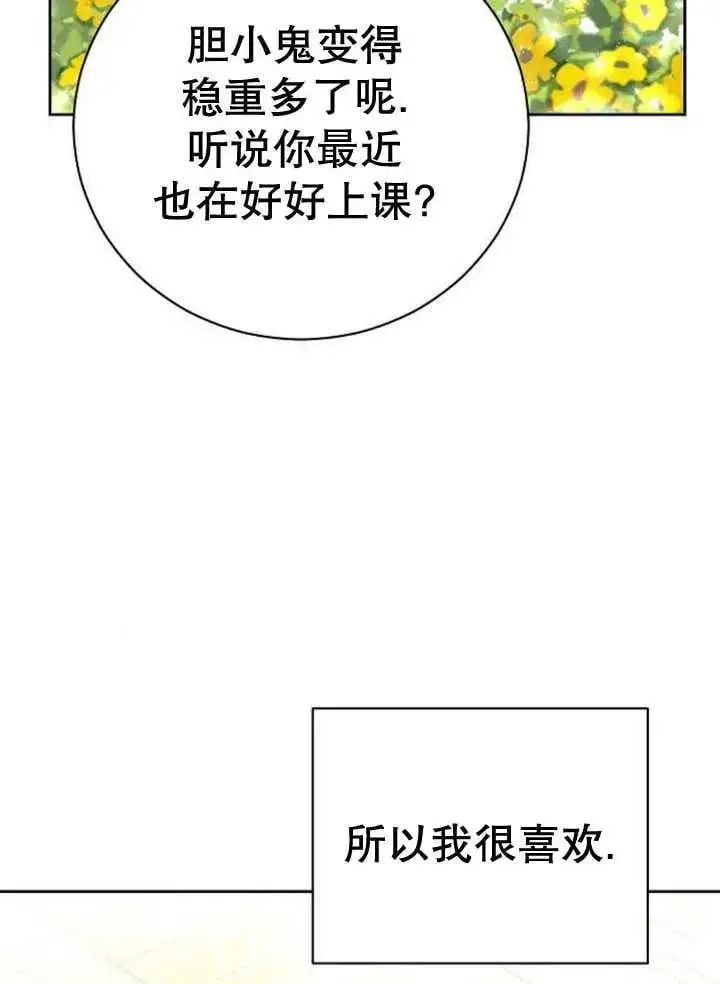 第25话 第23页