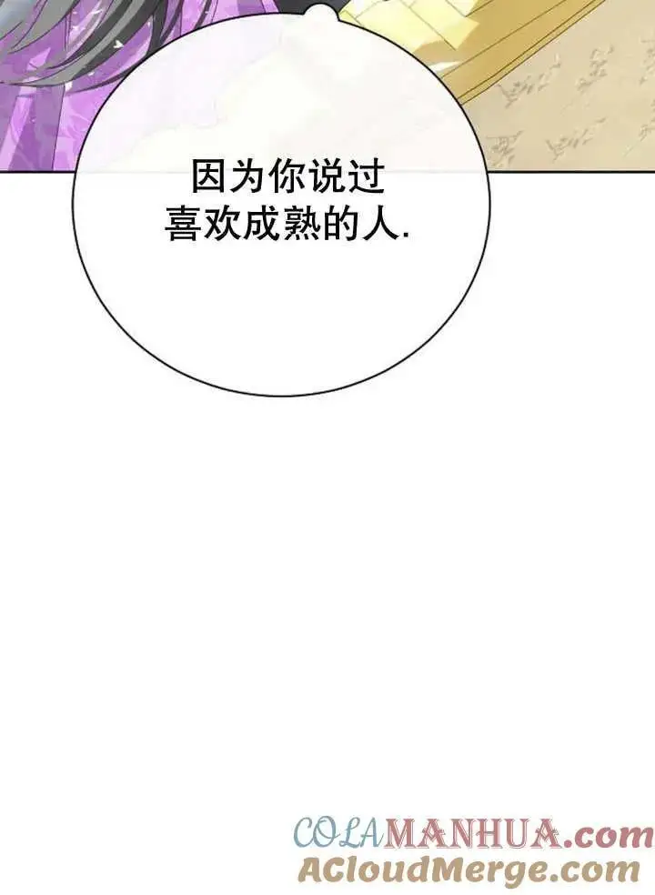 第25话 第25页