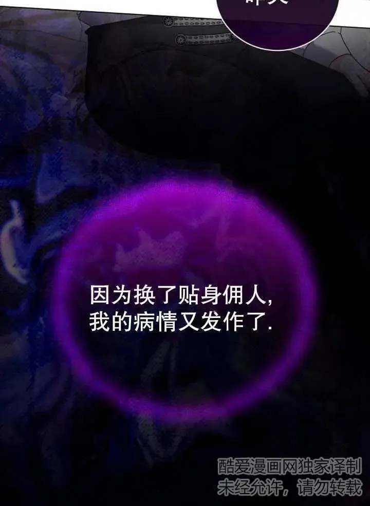 第25话 第30页