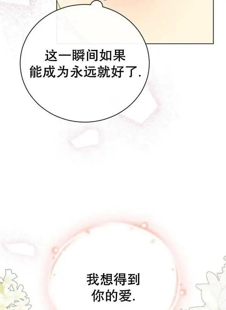 第25话 第43页