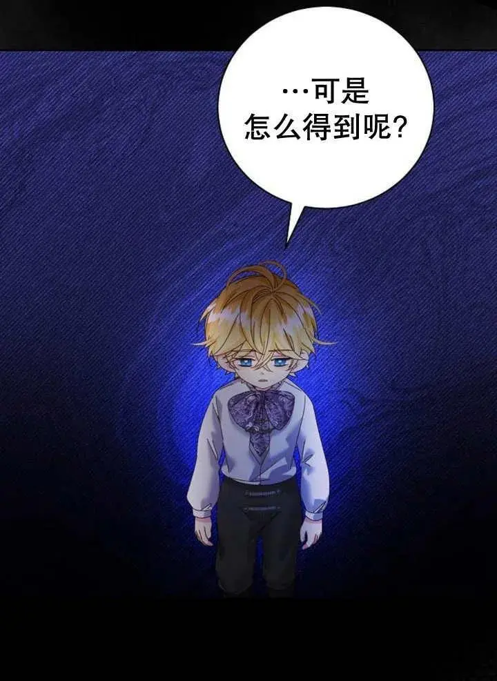 第25话 第67页