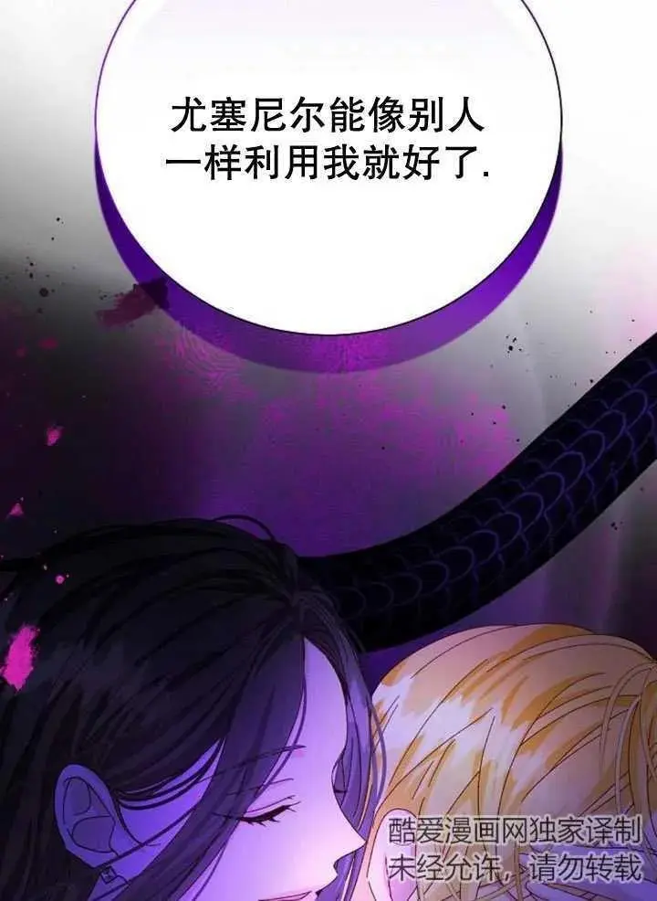 第25话 第71页