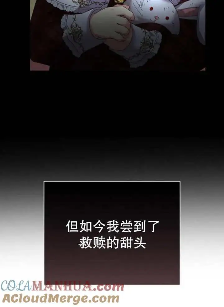 第25话 第77页