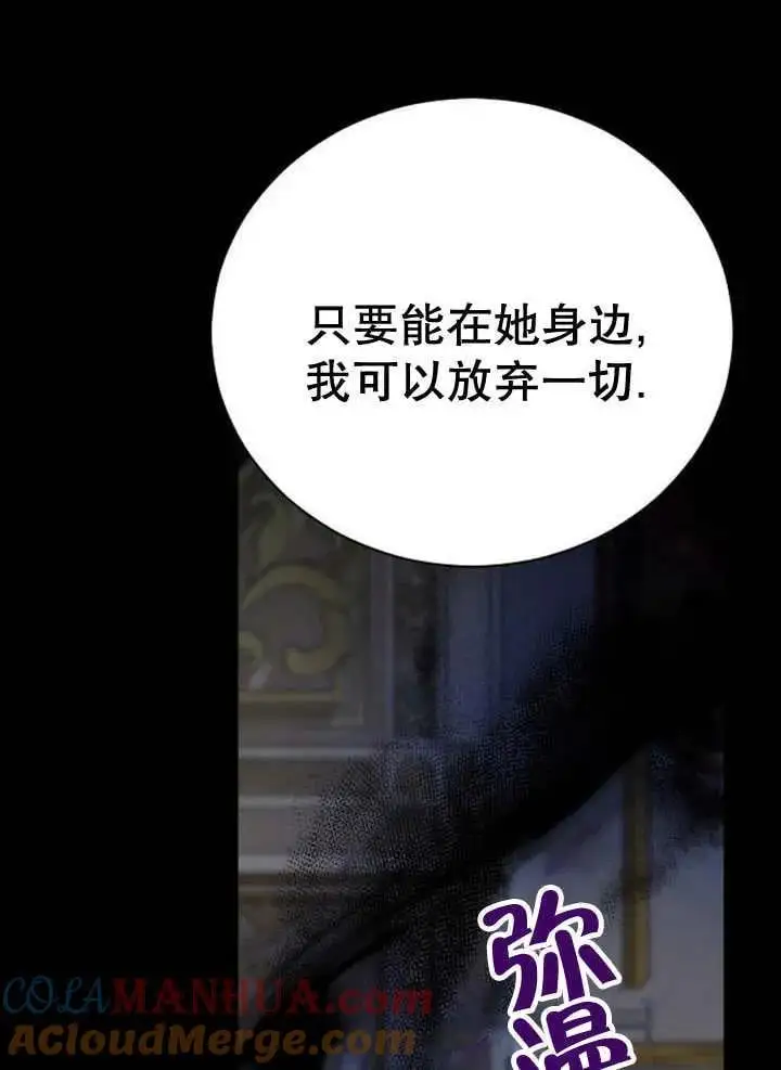 第25话 第81页