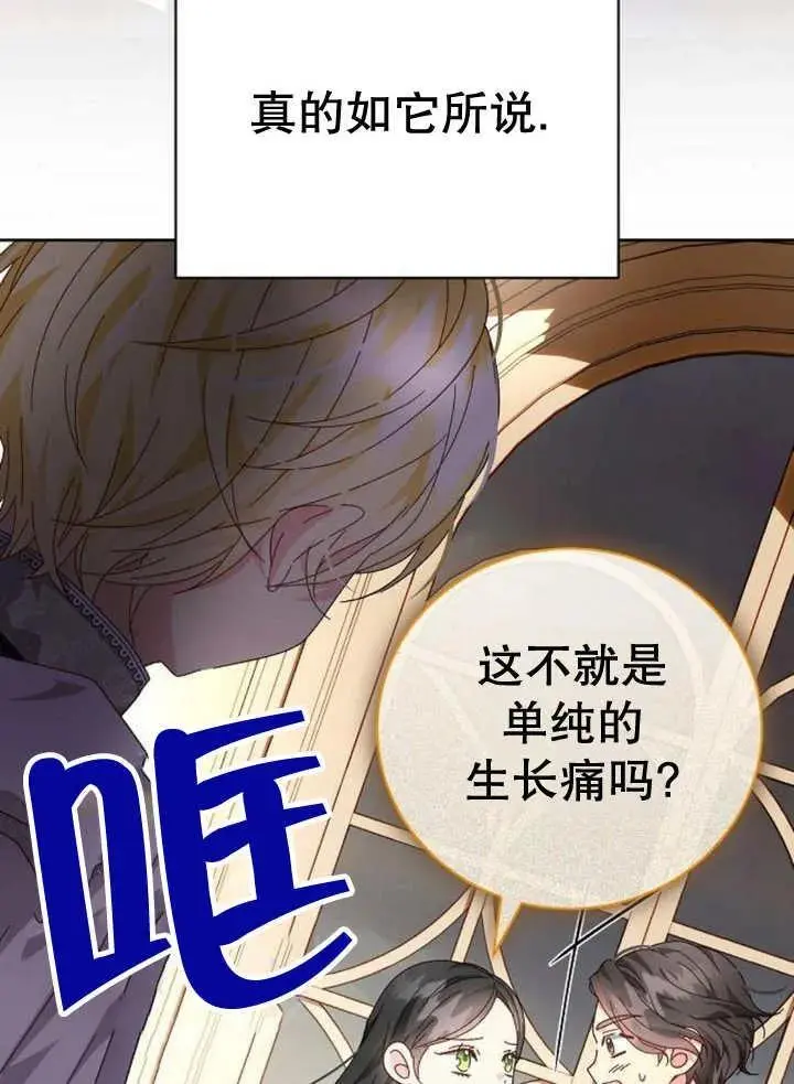 第25话 第118页
