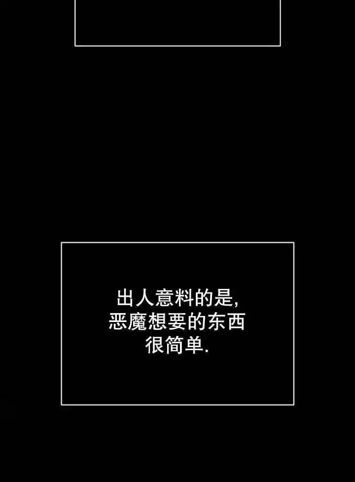 第26话 第14页