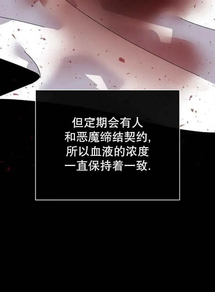 第26话 第28页