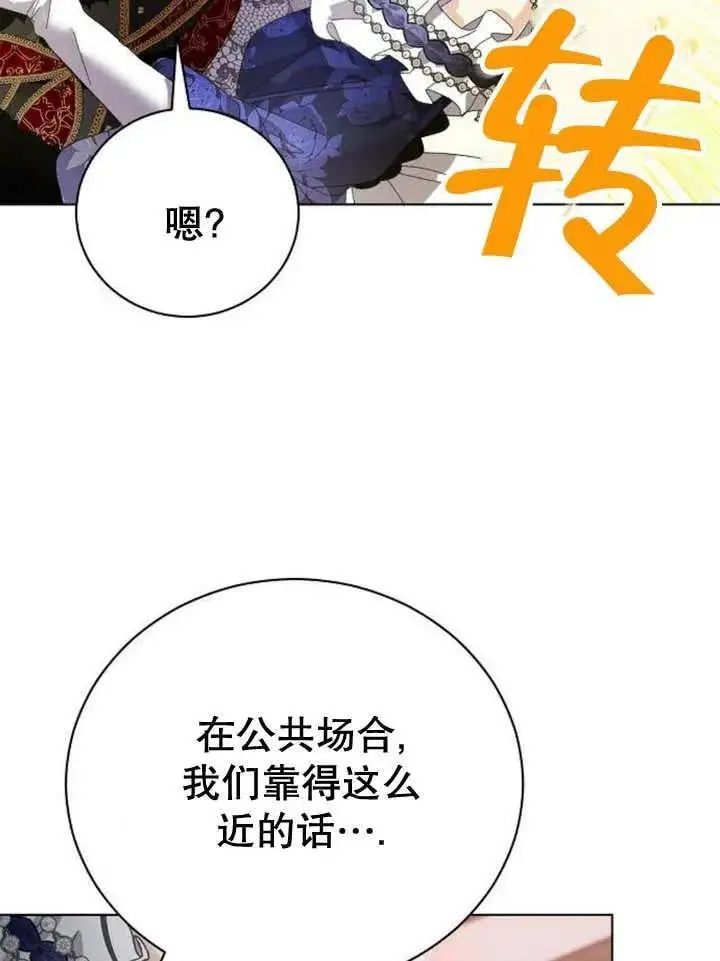 第26话 第75页