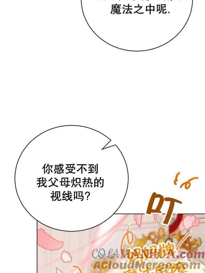 第26话 第77页