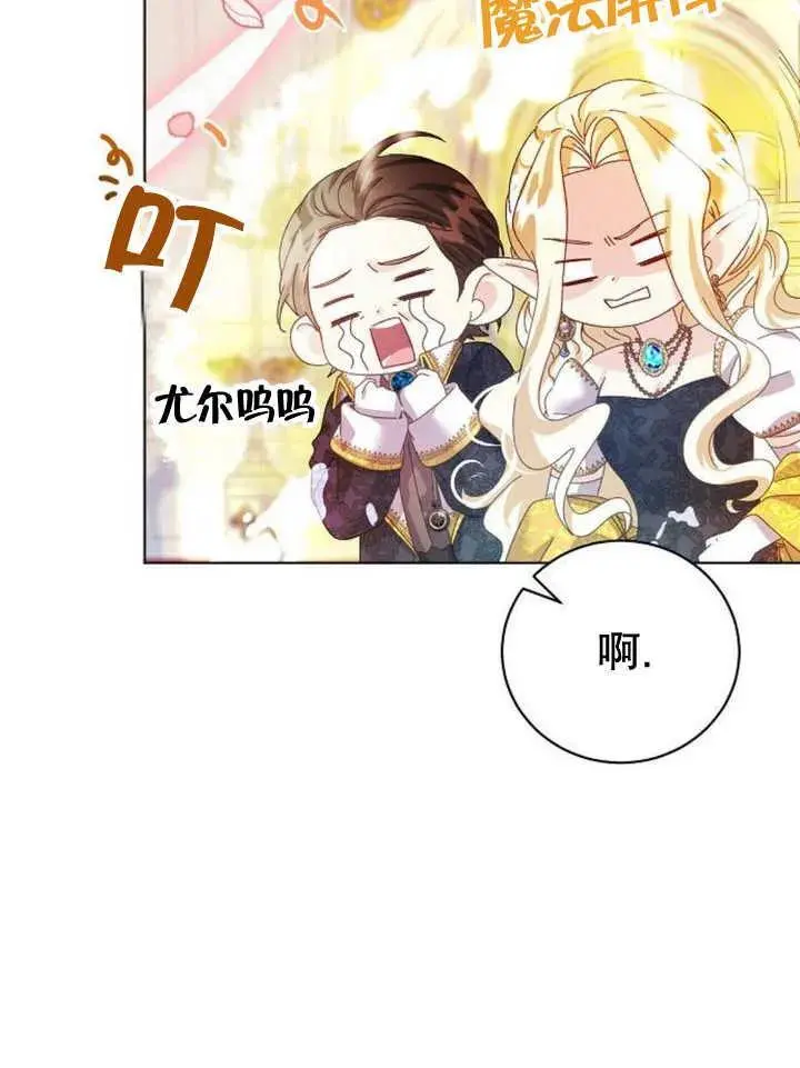 第26话 第78页