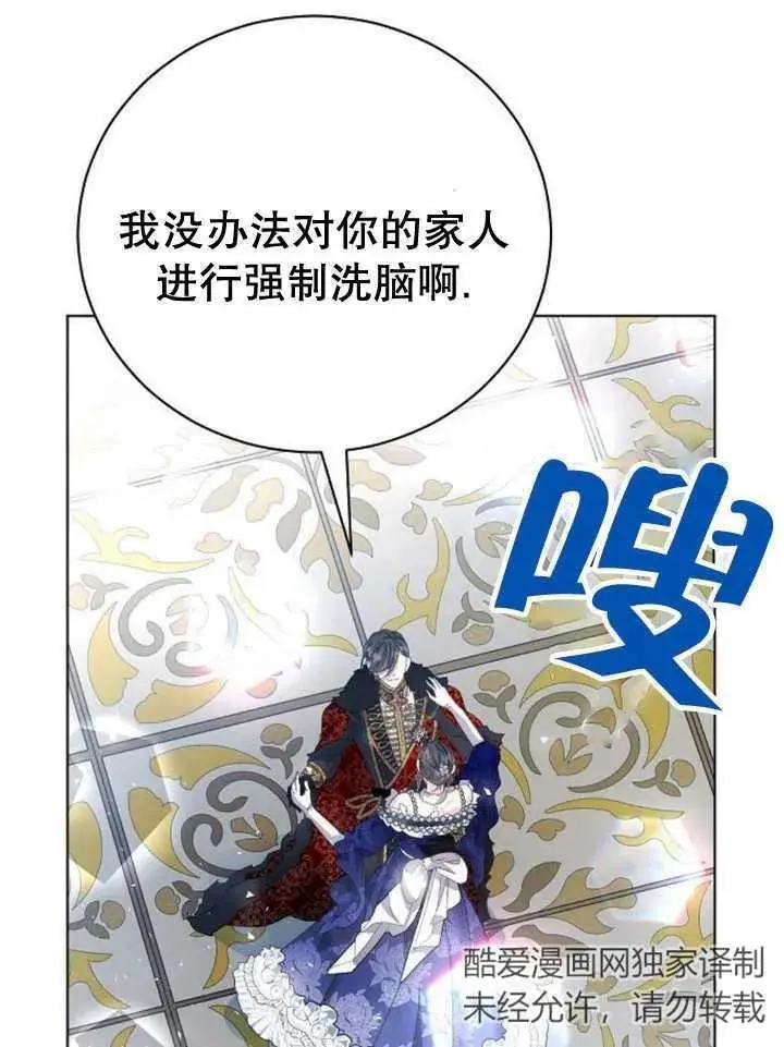 第26话 第79页