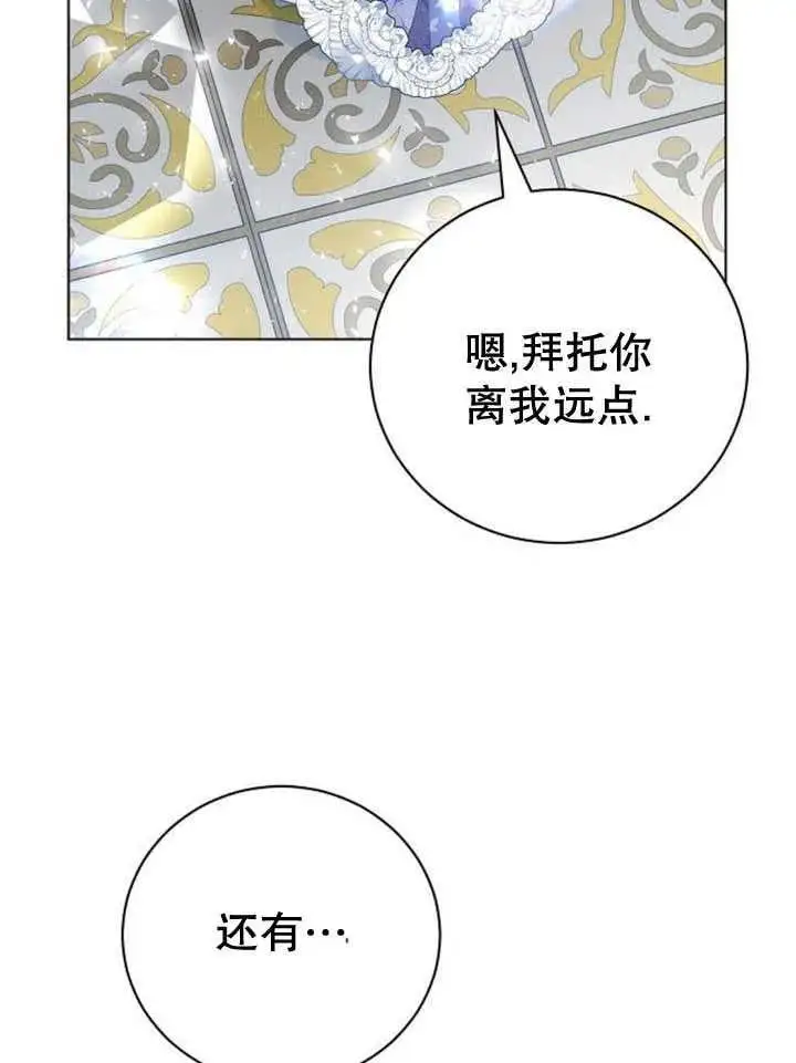 第26话 第80页