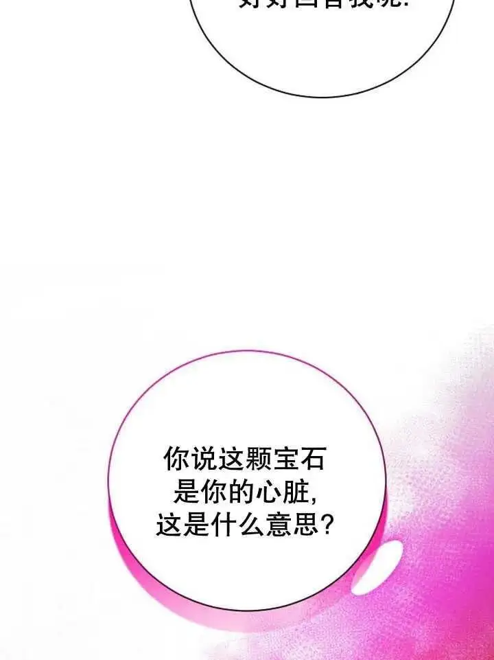 第26话 第82页