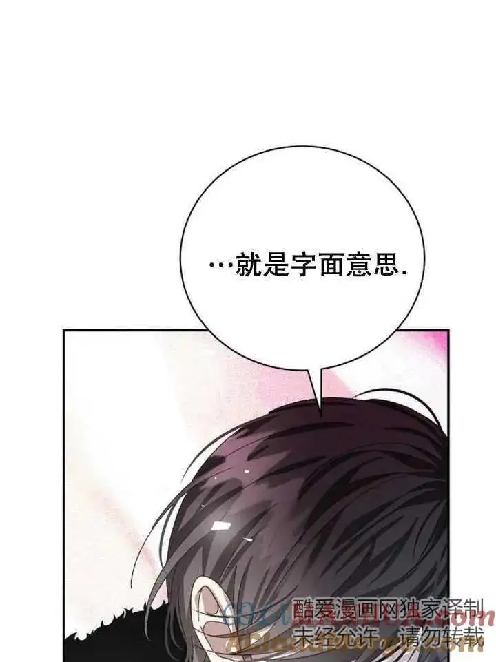 第26话 第85页