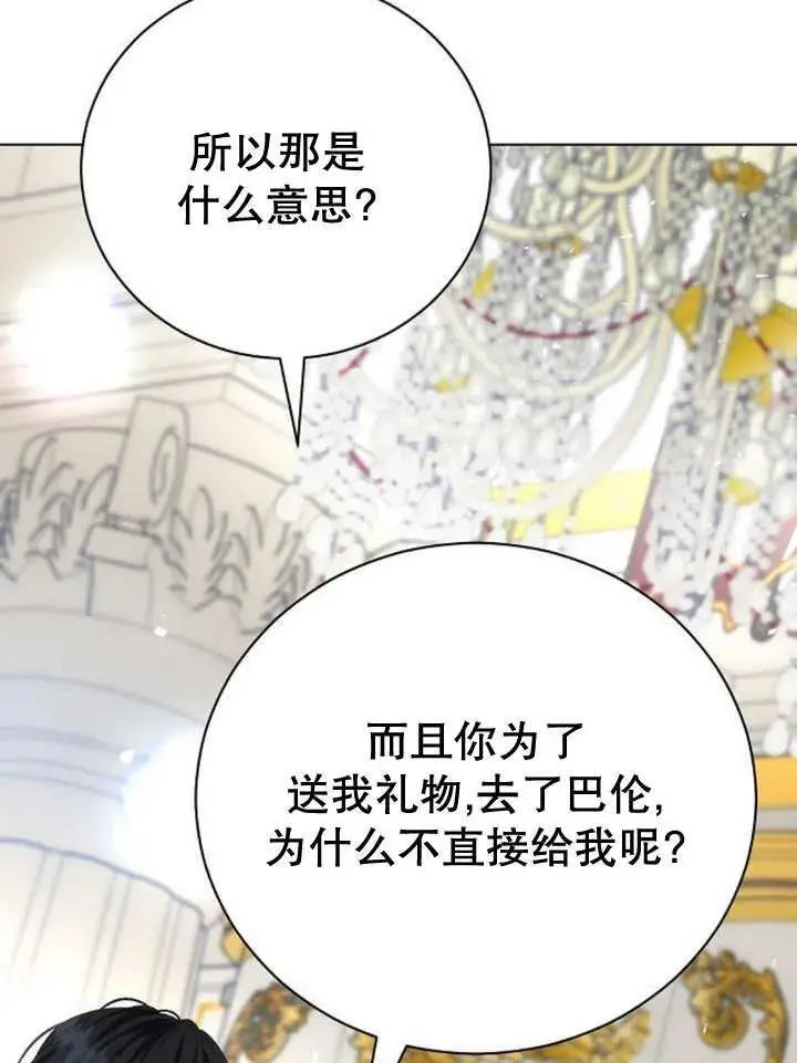 第26话 第87页