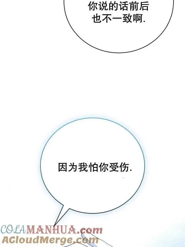 第26话 第89页