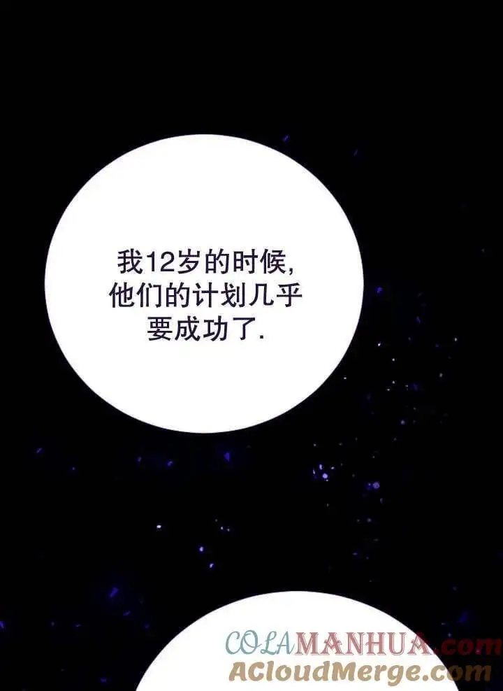 第26话 第97页