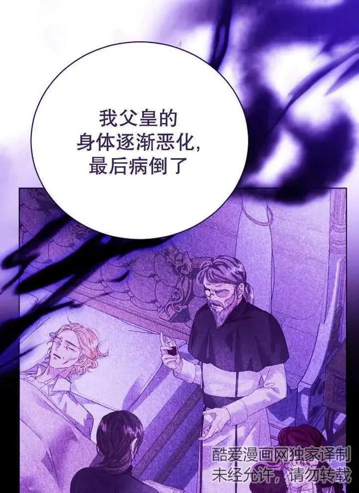 第26话 第106页