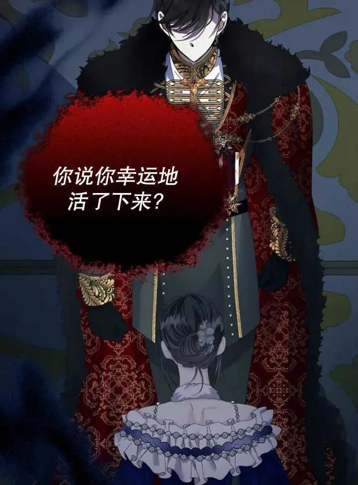 第27话 第4页
