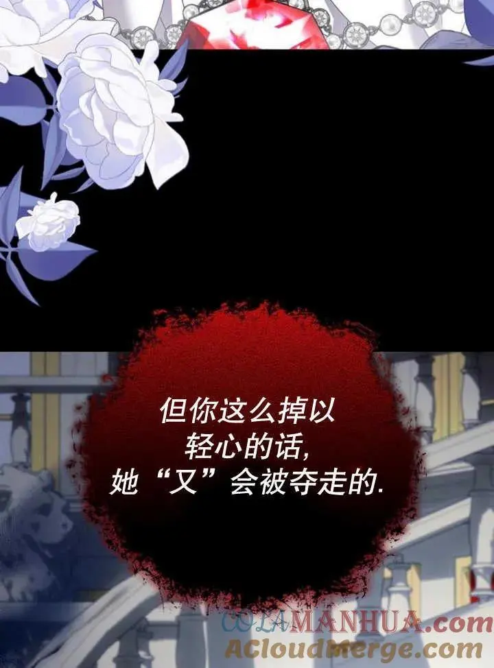 第27话 第21页
