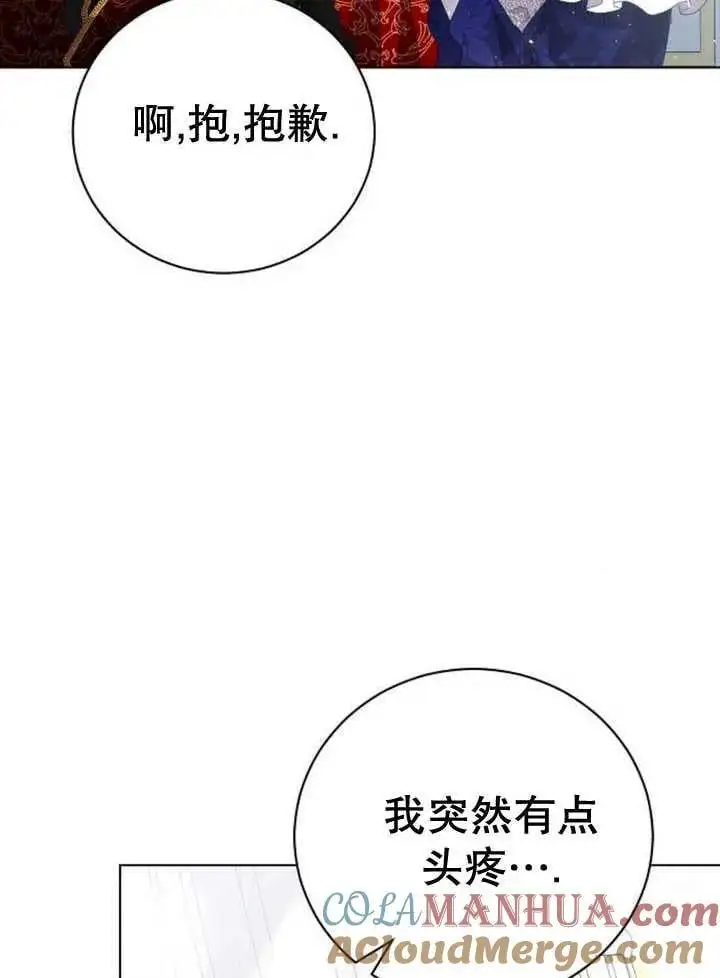 第27话 第33页